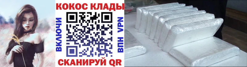 закладки  Кореновск  COCAIN Эквадор 