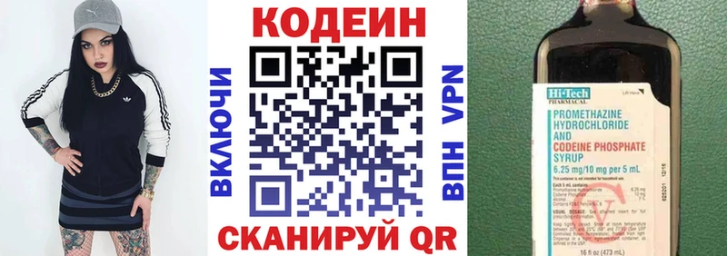 Кодеиновый сироп Lean напиток Lean (лин)  даркнет сайт  Кореновск 