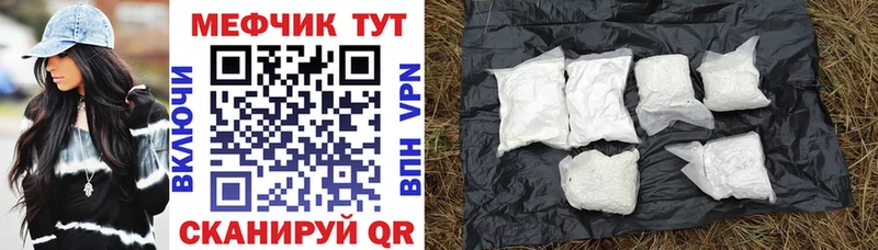 МЕФ mephedrone купить Кореновск